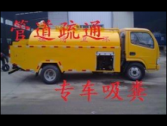 天心市区（河东、中方街道）及周边地区专业管道疏通